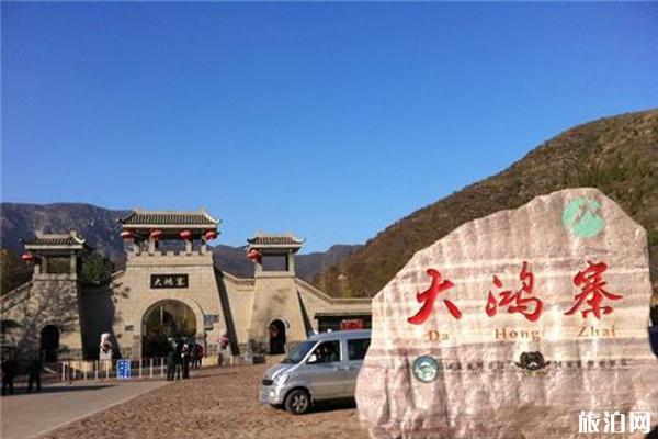 2019禹州大鸿寨红叶节时间 2019禹州大鸿寨红叶节门票价格+地点+交通+介绍
