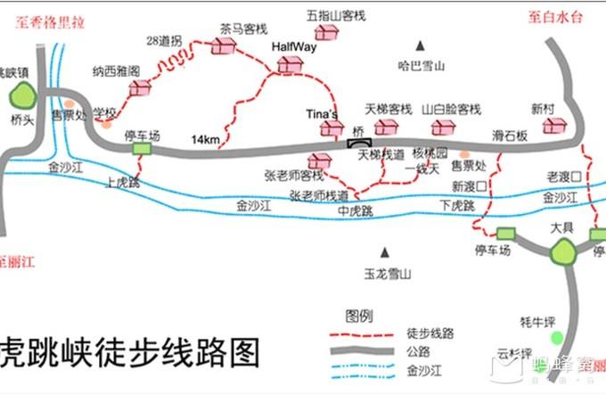 虎跳峡一日游攻略