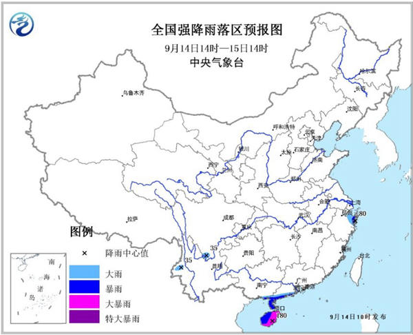 暴雨蓝色预警：广西广东海南浙江等地有大雨或暴雨