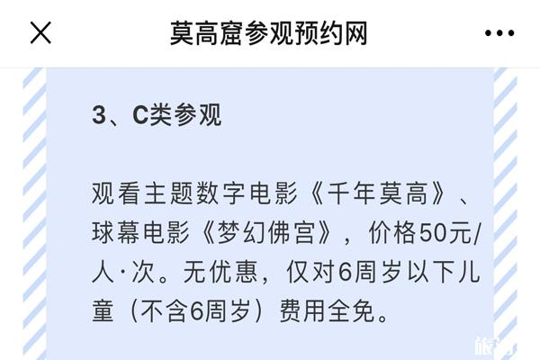 莫高窟三种门票的区别+最佳季节+停车信息 莫高窟三种门票的区别+最佳季节+停车信息