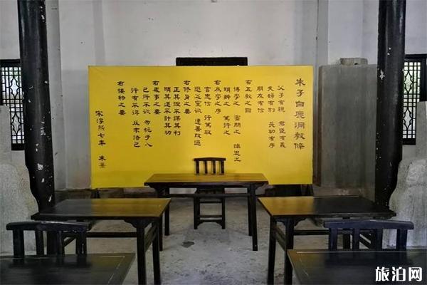 白鹿洞书院在哪里 参观攻略+门票+交通
