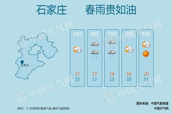 20180419091743819_石家庄-无水印_副本.jpg