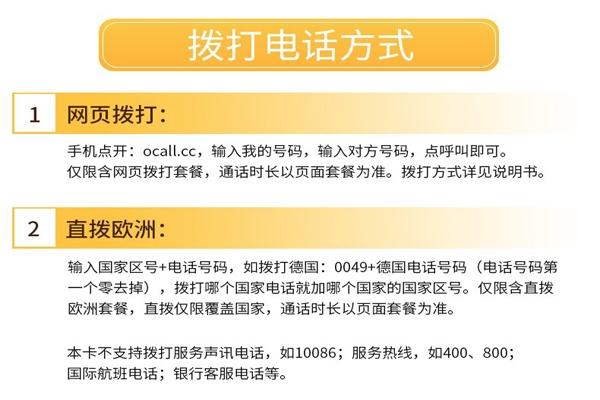 法国手机上网卡哪个好  分别有怎样的优惠