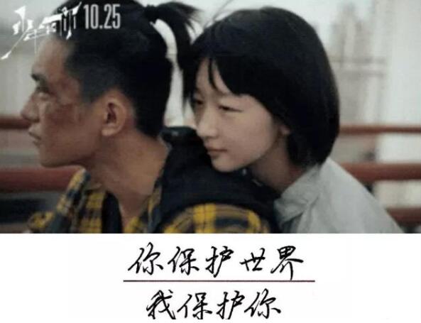 少年的你延长上映是怎么回事 少年的你延长上映至什么时候