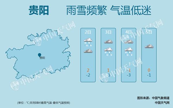 春运开端贵州连遭低温雨雪 今年春运天气总体给力