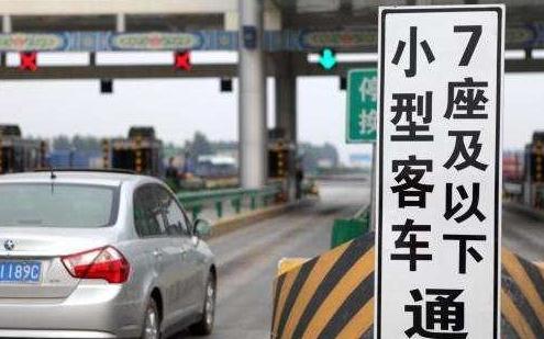 2020高速免费时间表