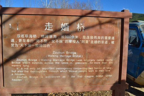 云南丽江和草海有多远