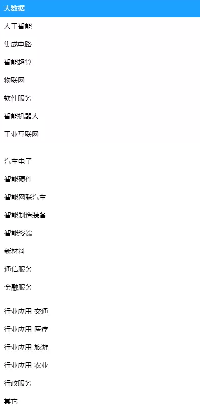 2019重庆智博会观展报名入口+报名流程