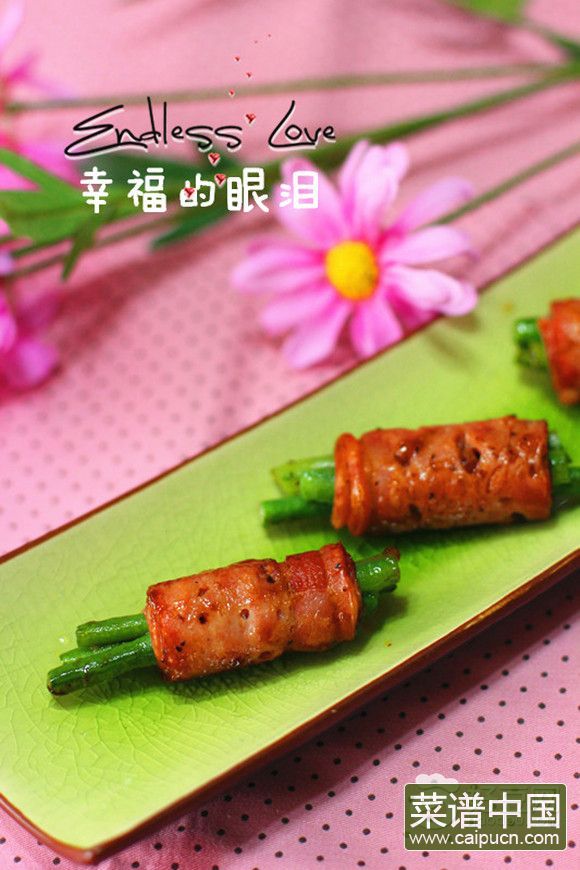 培根豇豆卷