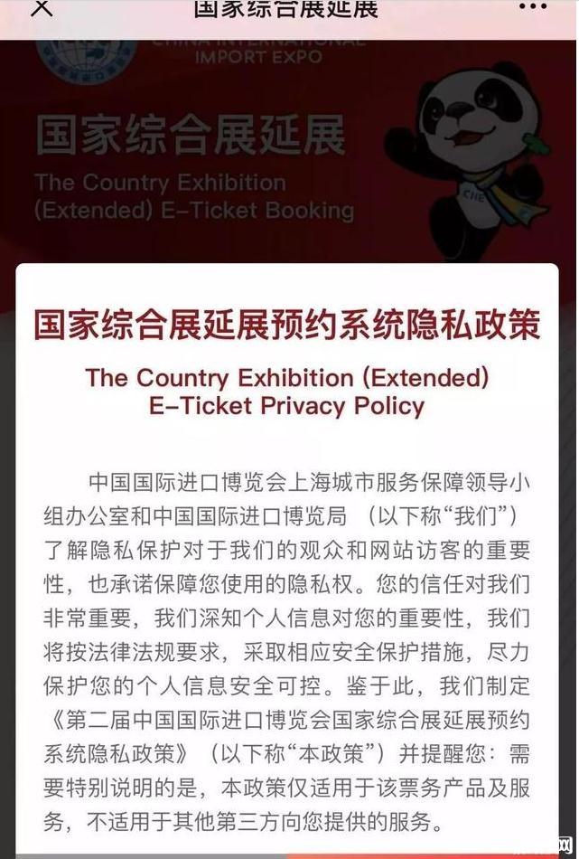 2019进博会门票价格 进博会门票取得方式