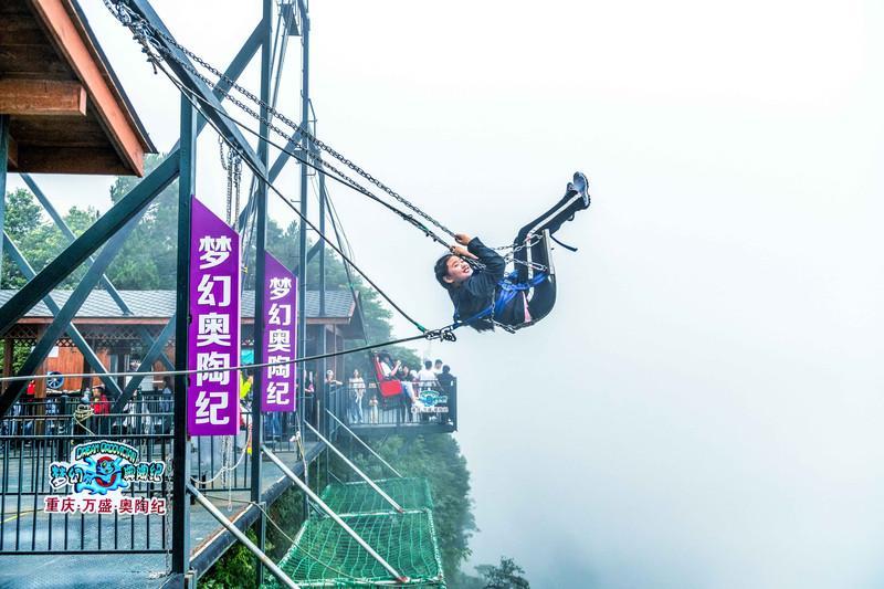 重庆奥陶纪公园两日游攻略