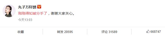屈楚萧否认恋情是怎么回事 万籽麟为何说刚刚得知被分手了