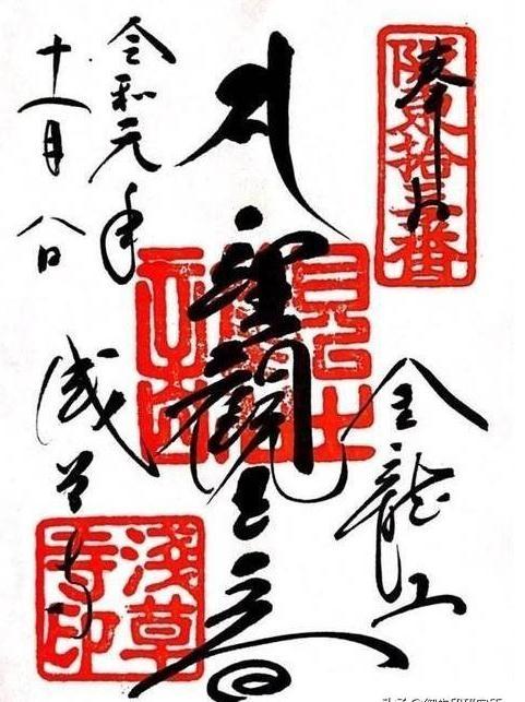 浅草寺御朱印哪里领取 浅草寺御朱印有几个