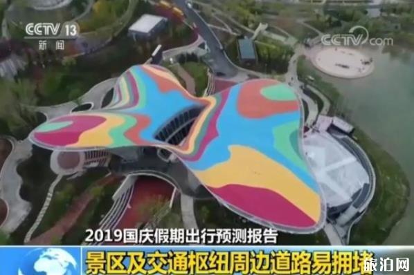 国庆节假期高速免费吗2019 2019国庆节高速路免费几天