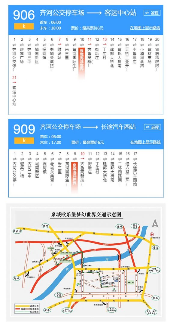 泉城欧乐堡水上世界门票多少钱+优惠政策