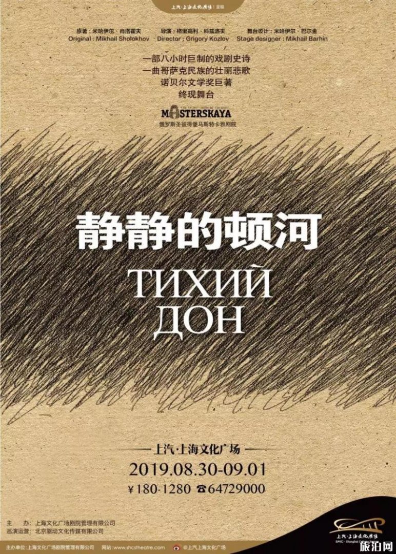 8月上海免费展览+演出时间地点 8月上海免费展览+演出时间地点