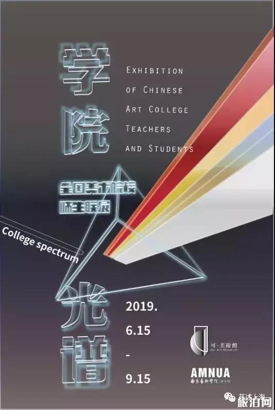 8月上海免费展览+演出时间地点 8月上海免费展览+演出时间地点
