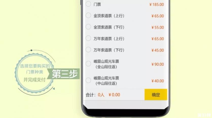 2019国庆节峨眉山限流人数+分时限流+购票指南 2019国庆节峨眉山限流人数+分时限流+购票指南