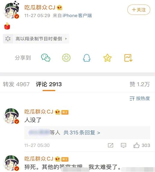 高以翔怎么了 网曝高以翔录节目晕倒猝死是真的吗