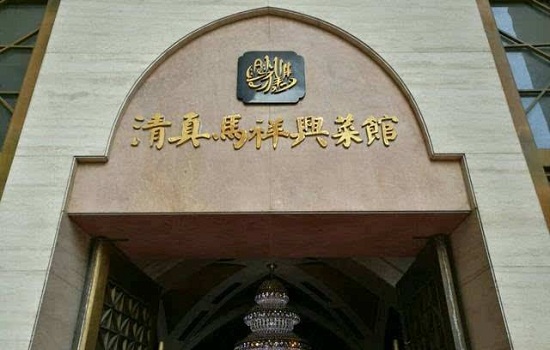 南京有哪些老字号店铺 南京特产