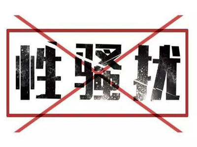 女生公交车性骚扰有哪些方式