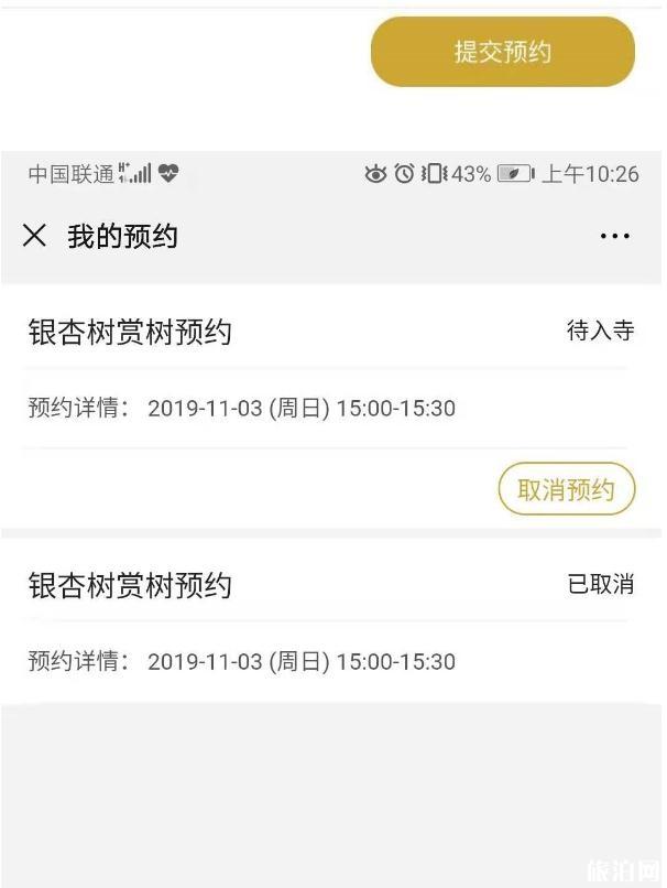 2019古观音禅寺预约平台 2019古观音禅寺预约流程