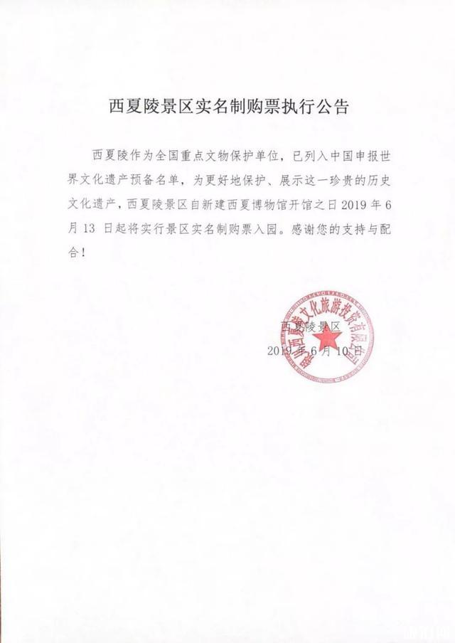 西夏陵国家考古遗址公园淡季价格+影院播放时间