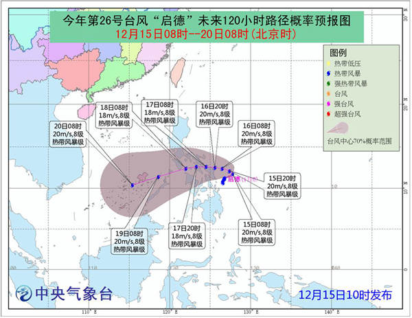 “启德”明天将穿过菲律宾中部岛屿 19日进入我国南海