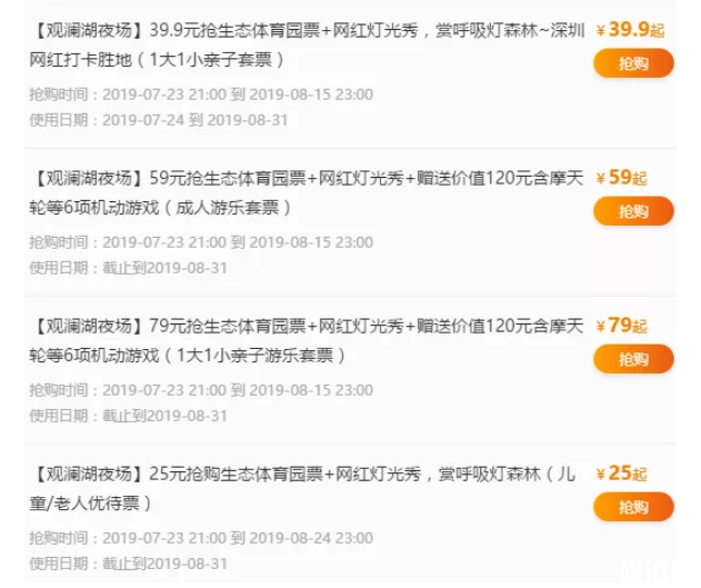 深圳灯光秀时间2019+交通+最佳观赏地点 深圳灯光秀时间2019+交通+最佳观赏地点