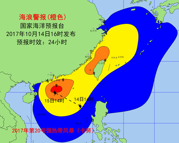 海浪橙色警报：南海北部将有6-9米狂浪到狂涛区