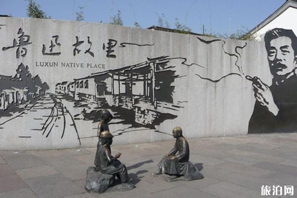 绍兴鲁迅故里开放时间是什么时候 绍兴鲁迅故里交通路线怎么走