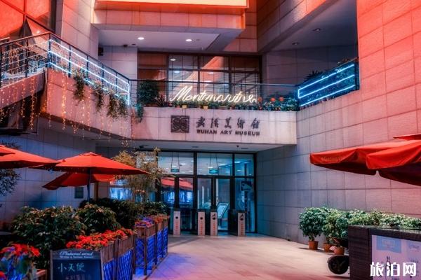 武汉有哪些美术馆(门票+开放时间+交通) 武汉有哪些美术馆(门票+开放时间+交通)