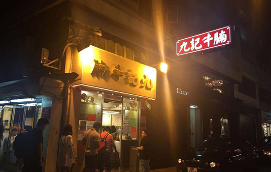 香港有哪些老字号店铺 香港老字号