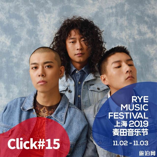 2019上海麦田音乐节时间+地点+嘉宾阵容