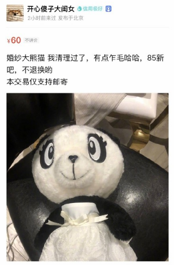 吴昕关闭咸鱼账号是怎么回事 吴昕为什么向钟汉良道歉