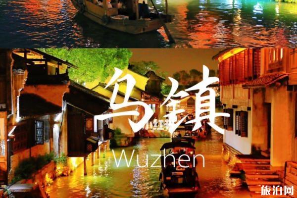 乌镇10月份有什么活动 乌镇10月份旅游攻略和注意事项