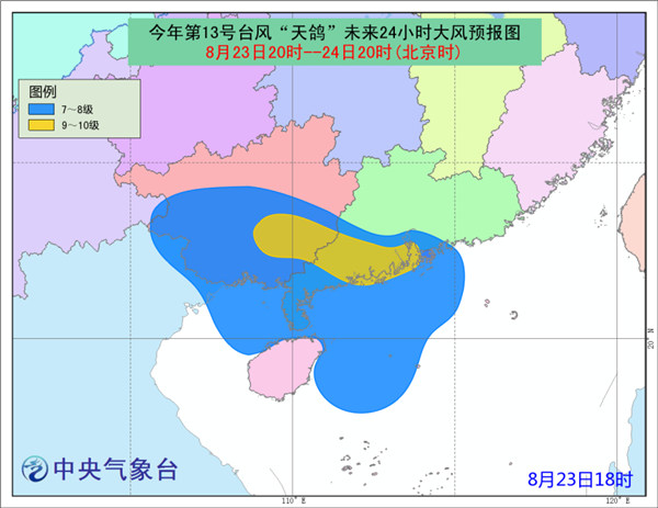 台风橙色预警：“天鸽”今夜进入广西 风雨影响波及