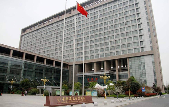 合肥有哪些三甲医院