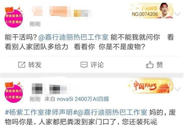 迪丽热巴粉丝头像是怎么回事 迪丽热巴粉丝头像是什么情况