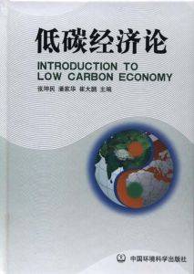 低碳经济是什么意思 你可能不知道