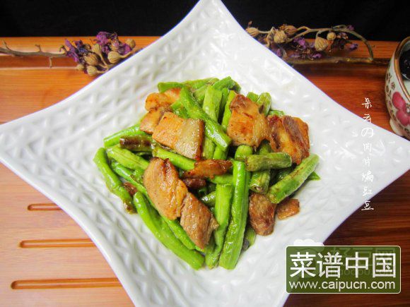 肉片煸豇豆