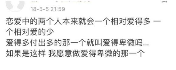 周扬青小小号是怎么回事 周扬青小小号都说了什么