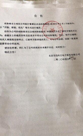 当当网称公章已作废是怎么回事 当当网报警是什么情况