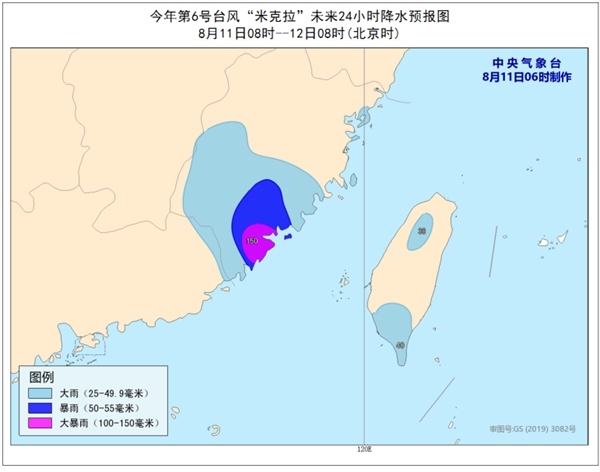“急性子”台风“米克拉”登陆福建【】 福建等地掀强风暴雨