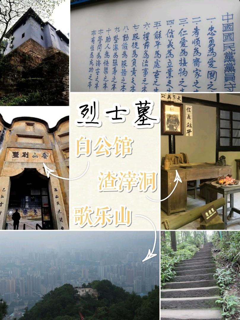 重庆地铁1号线旅游景点推荐 重庆地铁1号线旅游站点
