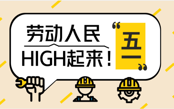 张文宏谈五一假期出游是怎么回事 张文宏谈五一假期出游说了什么