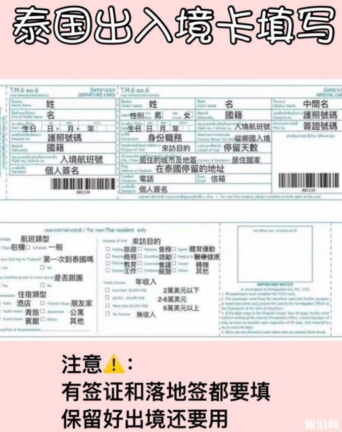 泰国普吉岛自由行需要准备哪些东西