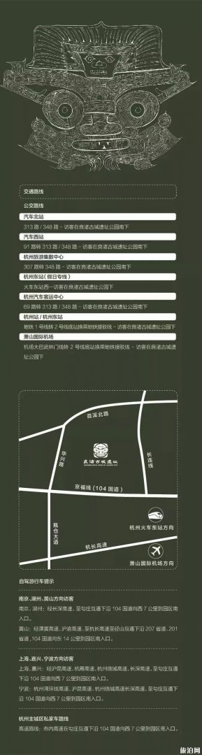 良渚古城遗址公园预约指南 2019年8月良渚古城遗址公园杭州人免票