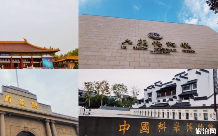 南京四日游详细攻略 南京四日游旅游攻略2020