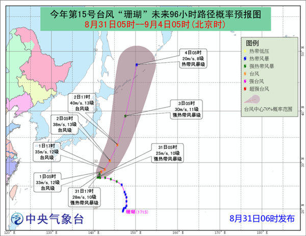 今年第15号台风“珊瑚”未来对我国海域无影响